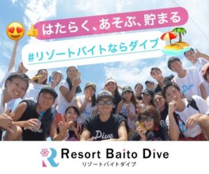 r ダイブ【LINE友だち数、業界TOP】