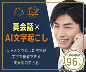 f フルーツフルイングリッシュ・業界初のオンライン英会話×AI文字起こし