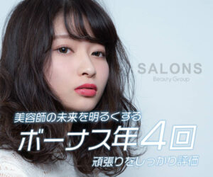 e-salon-202305301250586280