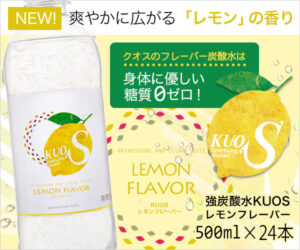 KUOS-クオス202112201435518840