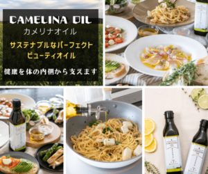 c カメリナオイル202306231224391450