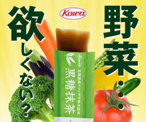 k 黒糖抹茶青汁ジュレ202307141705581420