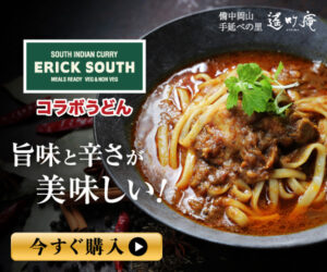 2305_遥竹庵_バナー広告_01