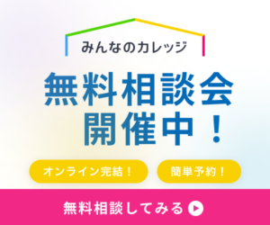 mみんなのカレッジ202306081427485270