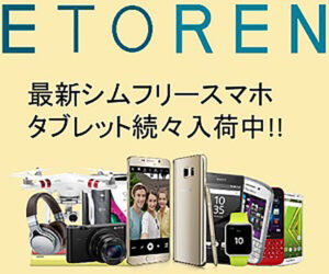 海外最新商品をいち早くお届け！【Etoren.com】bgt