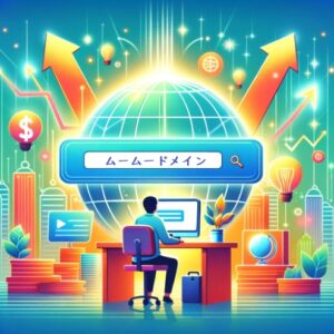 d muumuu domain ムームードメイン取得001