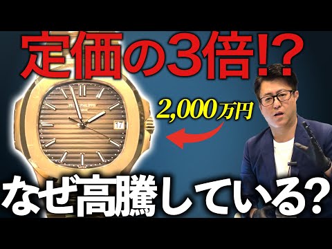 なぜここまで高い？2000万円超え時計の価値を完全解説！