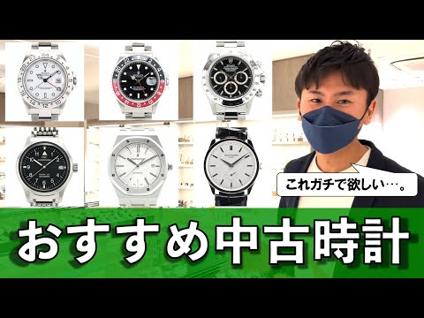 ロレックスやカルティエ等のおすすめ中古時計・ヴィンテージ時計９選。RY、時計を見にいく BEST VINTAGE 新宿【デイトナ/GMTマスターⅡ/エクスプローラーⅡ/タンク/ロイヤルオーク/他】