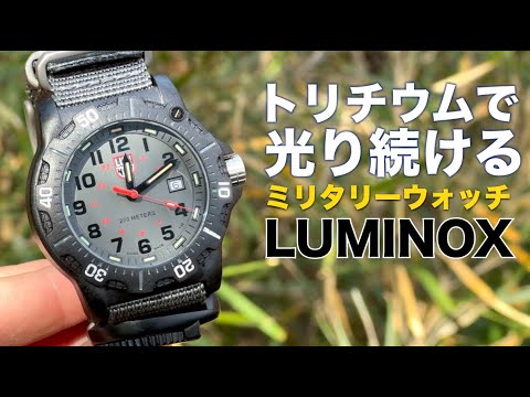 25年光り続けるトリチウムガスチューブを搭載したミリタリーウォッチ『LUMINOX ブラックオプスシリーズ8882』