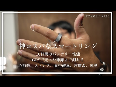 【コスパ最強スマートリング】Apple Watchよりもこっちがおすすめ！