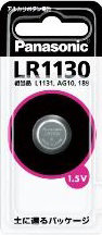 アルカリボタン電池 LR1130P