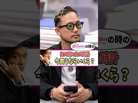 今や定番中の定番🔥キムタクがラブジェネで着用したロレックス、今いくらで買える？