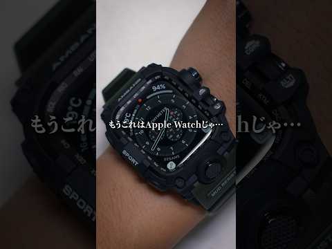 【神です!】これはもはやApple Watchではないです。ほぼG-SHOCKになるAmband M3スポーツバンド #ガジェット #デスク周り #ライフハック
