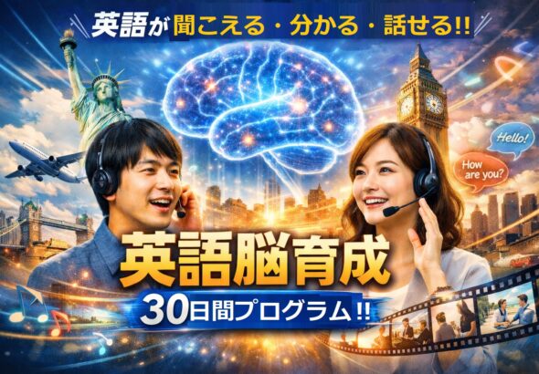 eigonou-ikusei-program001